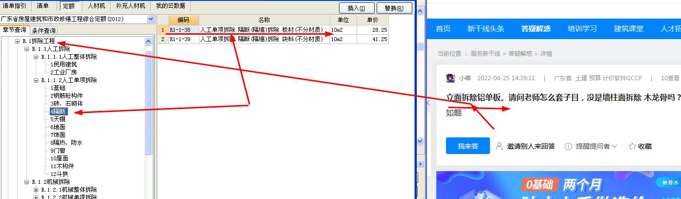 套子目