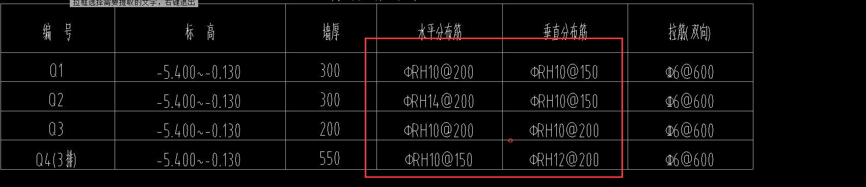 什么钢筋