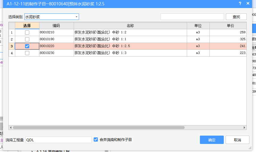 合并子目