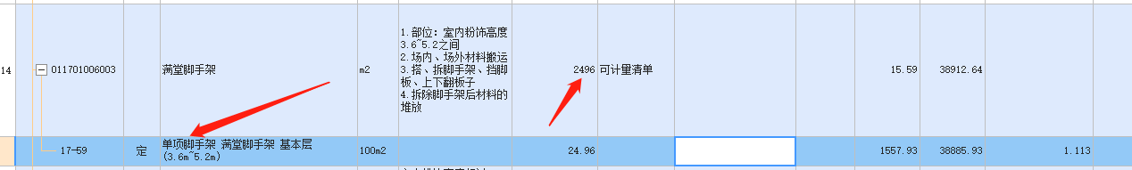 块料面积