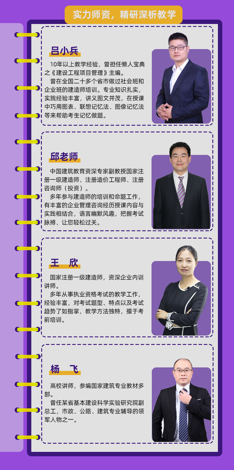 一建