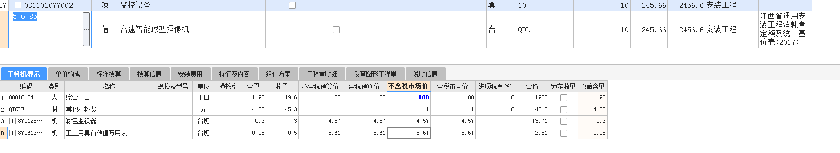 室外