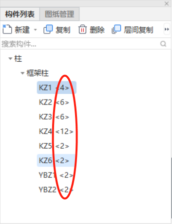 構件名稱