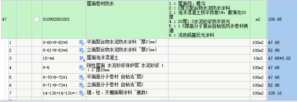 砂浆