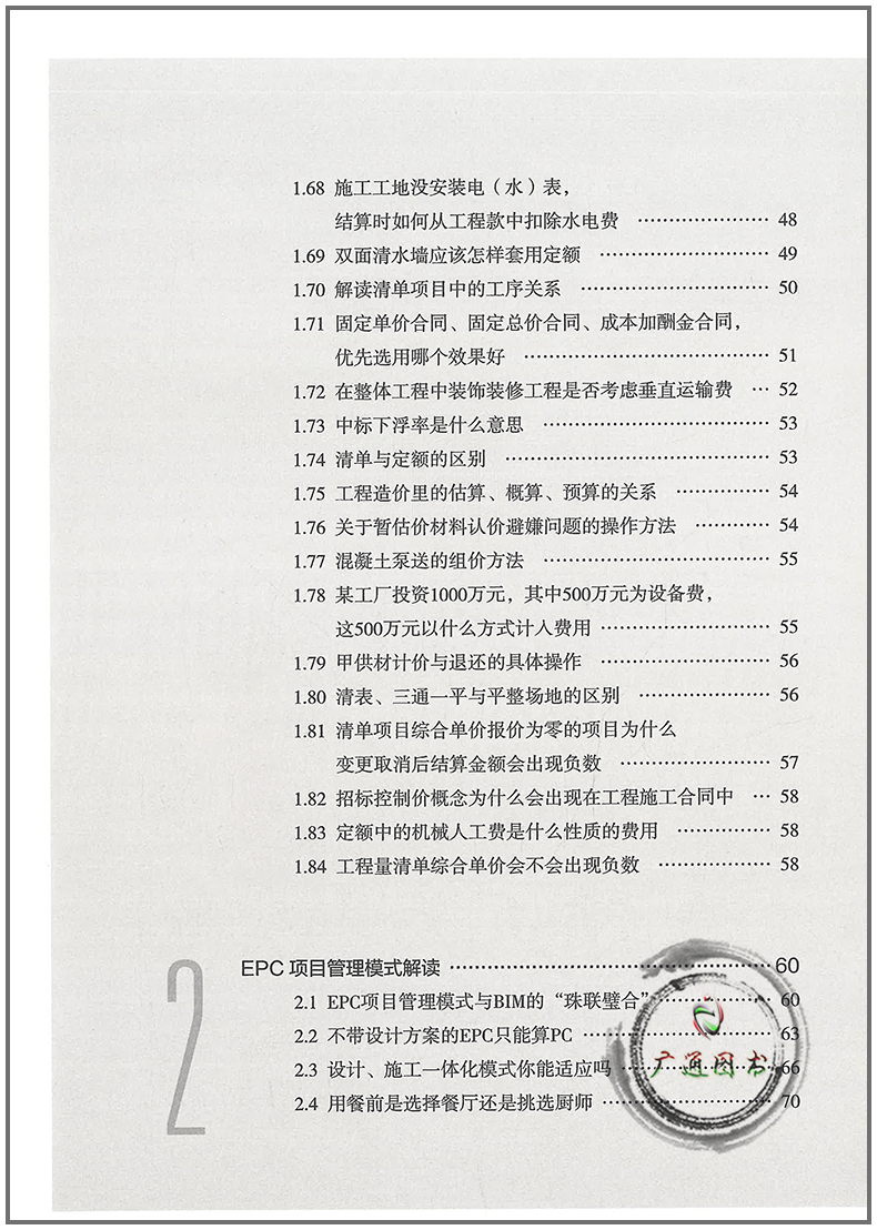 港式清单