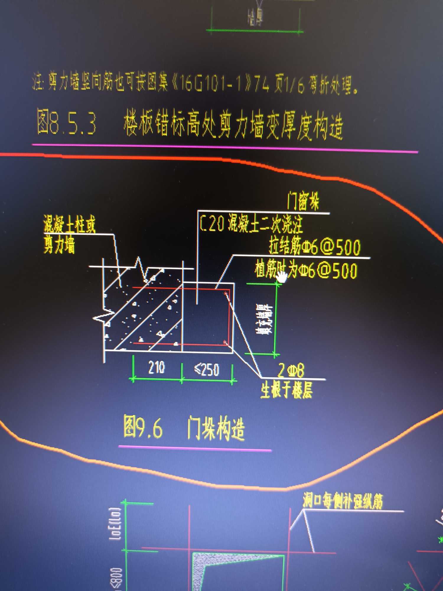 拉结筋和植筋