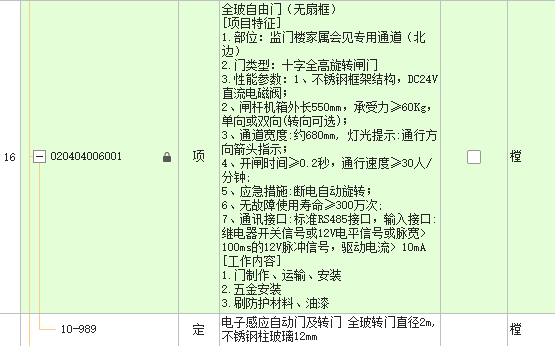 清单怎么套定额