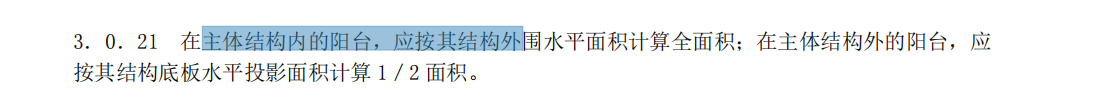 建筑面积