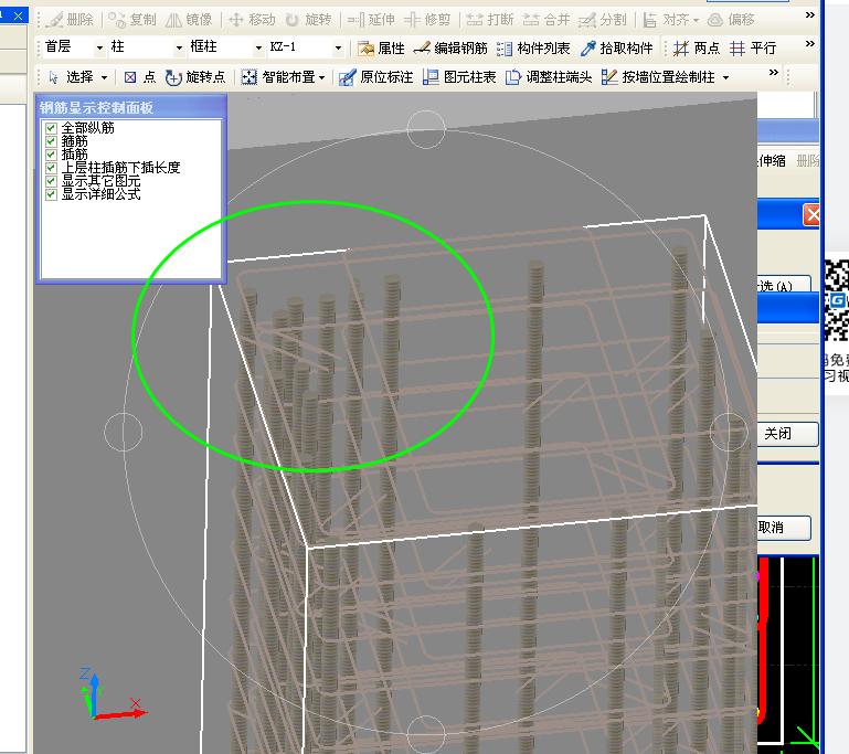 钢筋建模