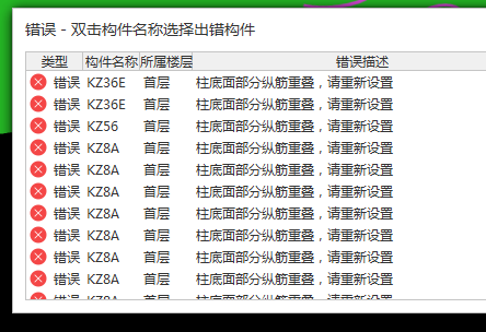 底部縱筋