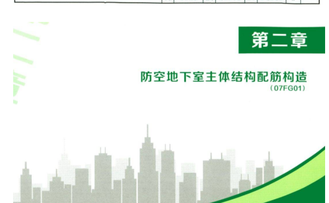 人防