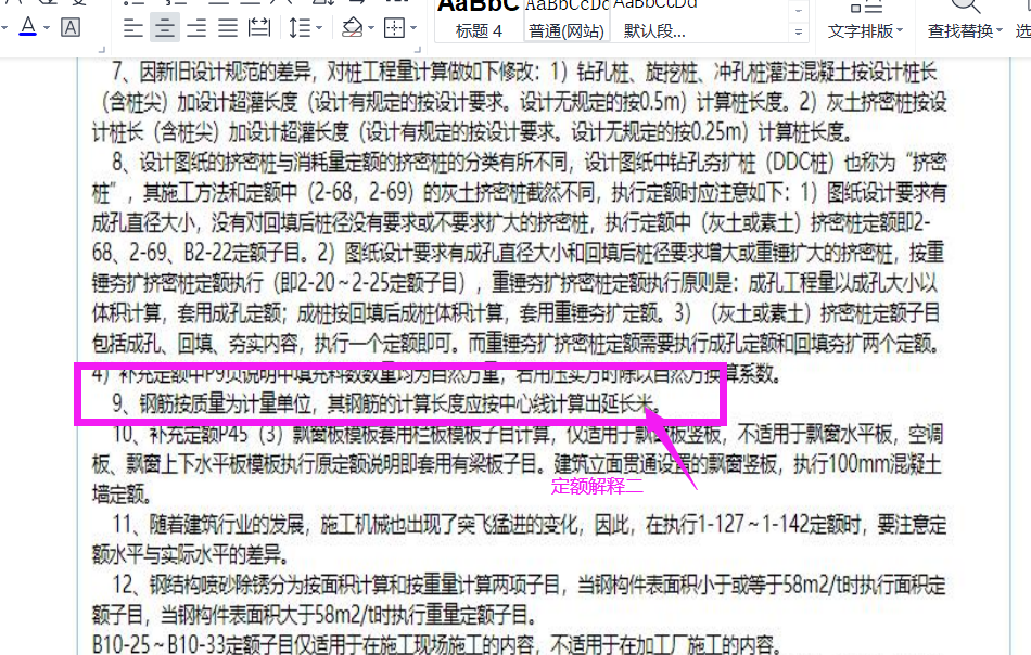 中心线