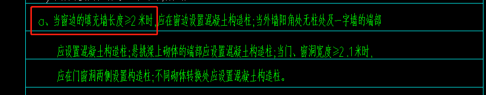 砌体