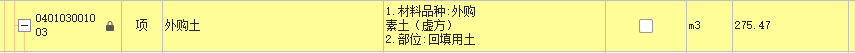 定额