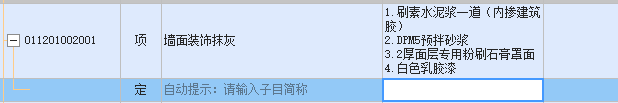 定额