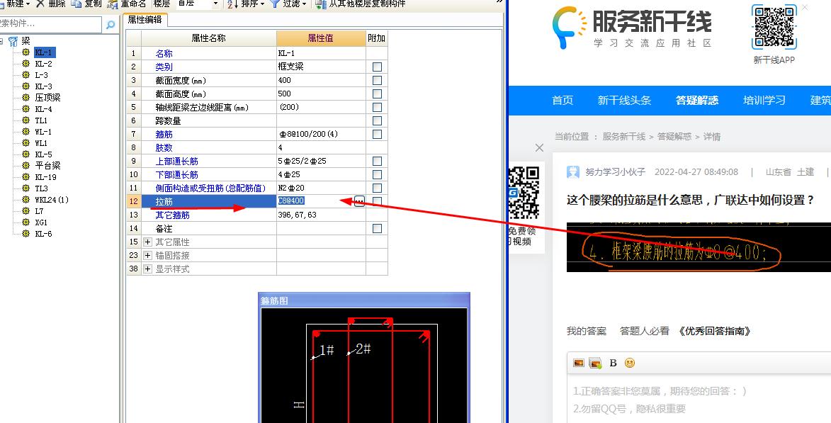 拉筋