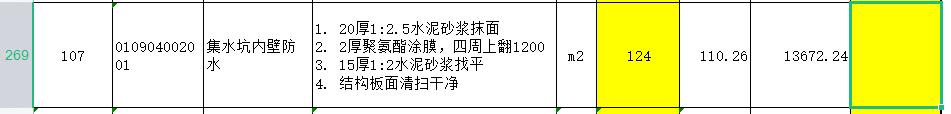 上翻