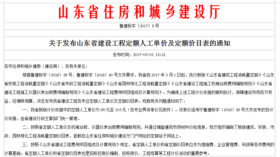 省人工费