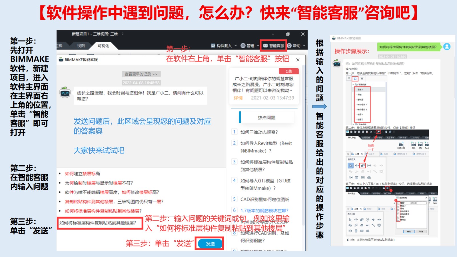 筏板基础