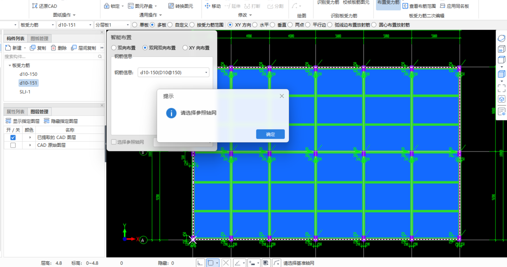 参照轴网