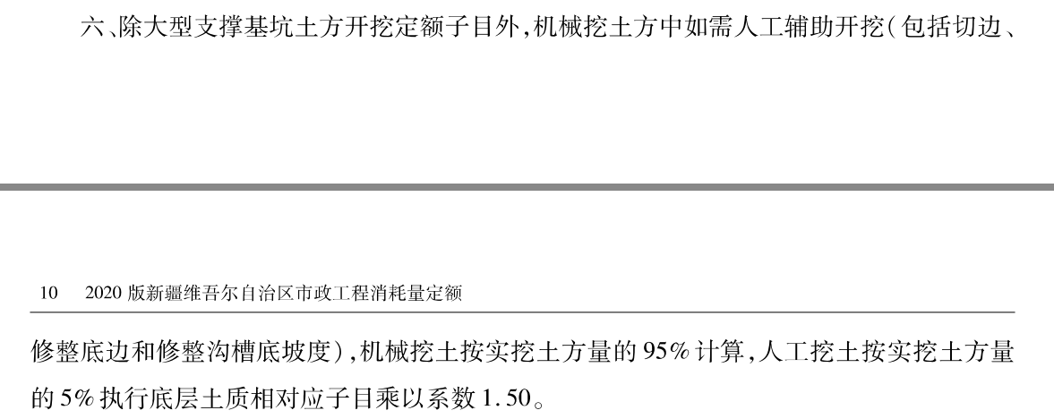 挖土方