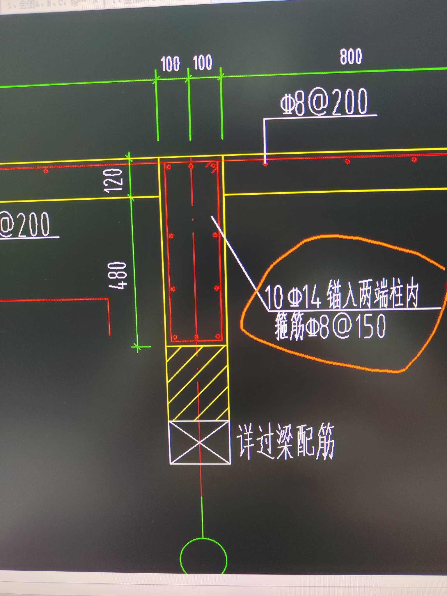 配筋