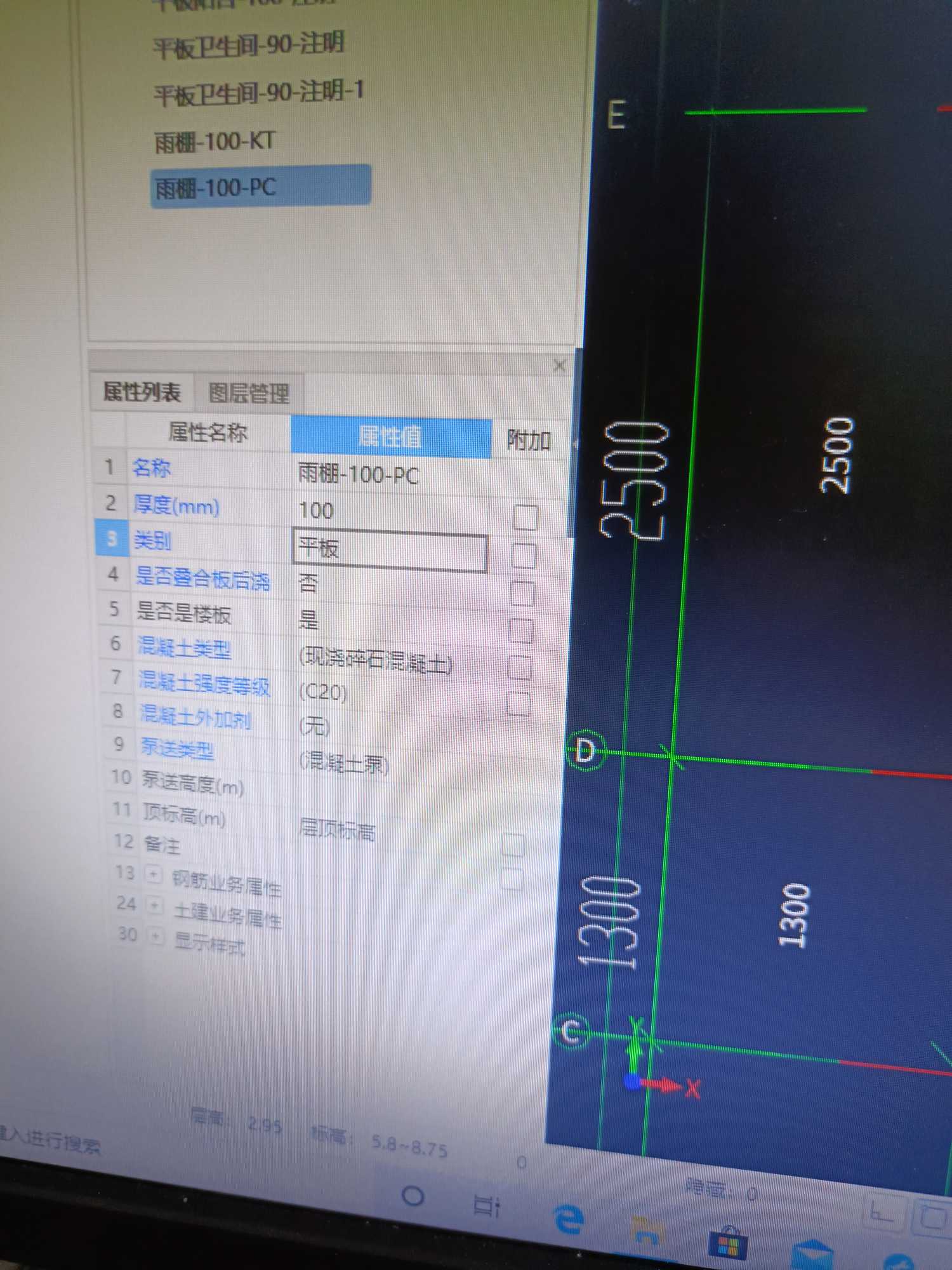 成空