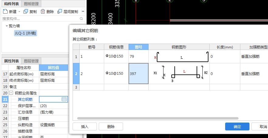 筏板
