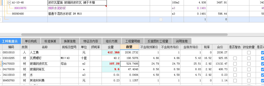主材价