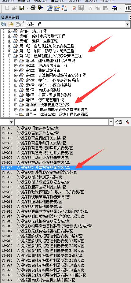 定额