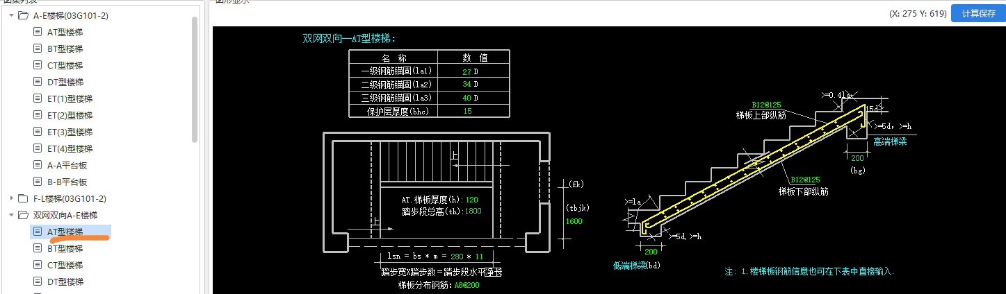 楼梯