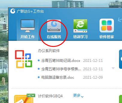 算量