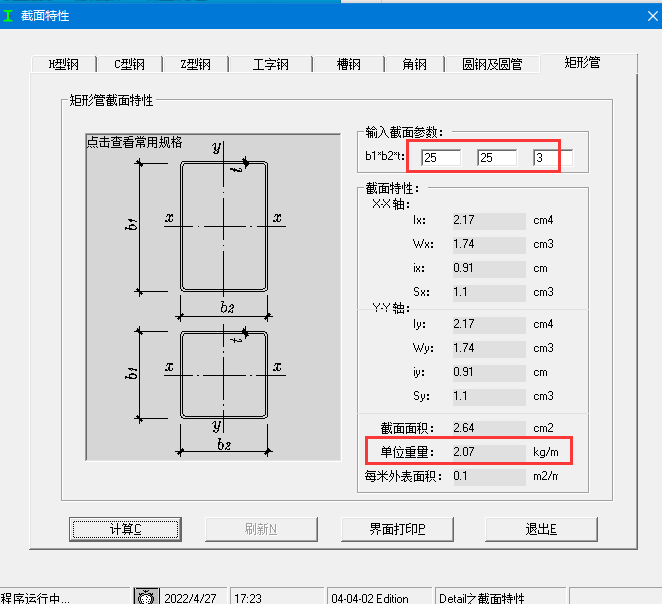 广联达服务新干线