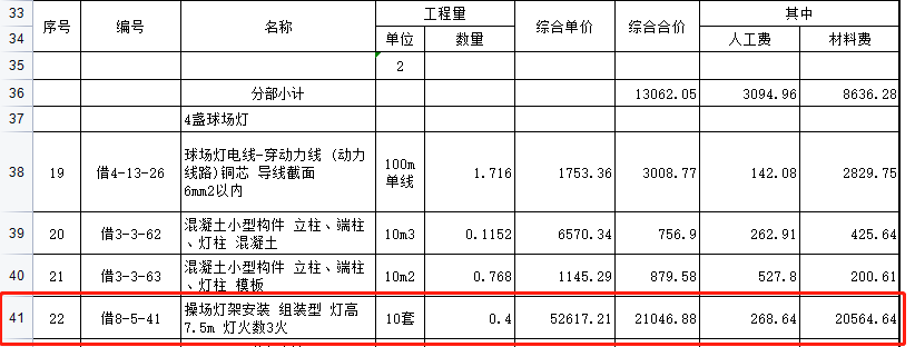 定额问题