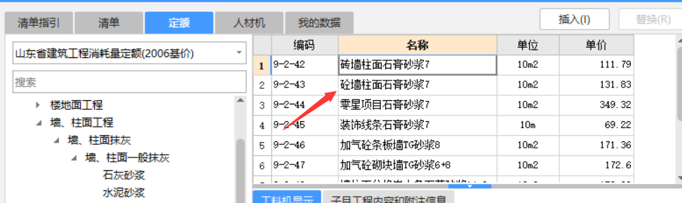 子目