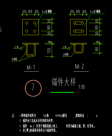 预埋构件