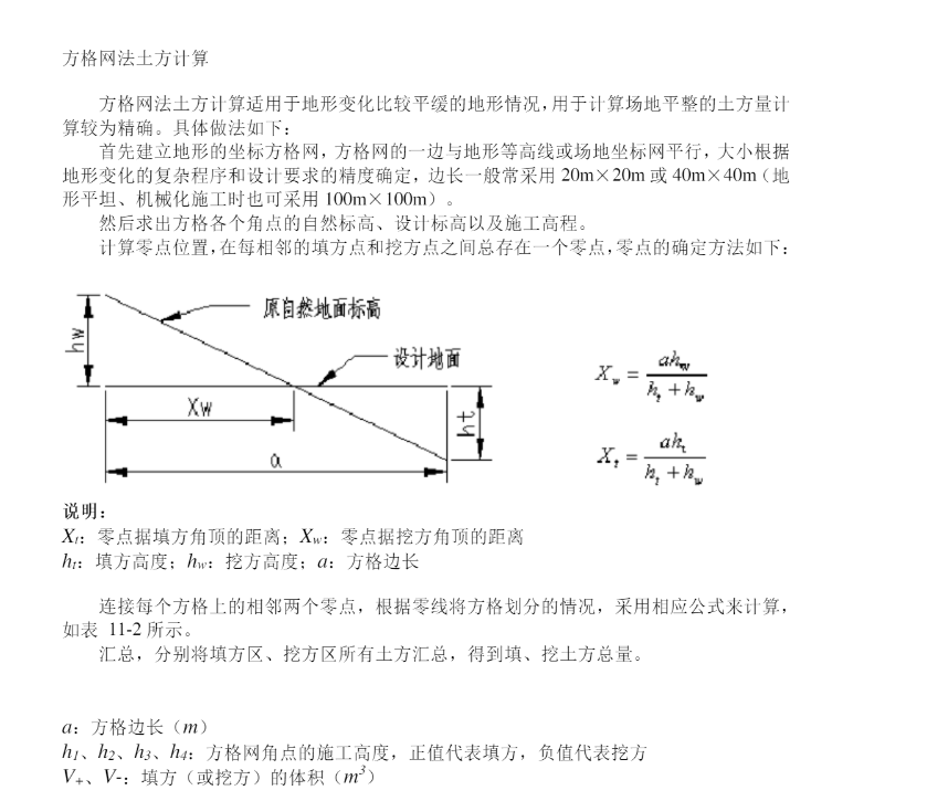 广联达服务新干线