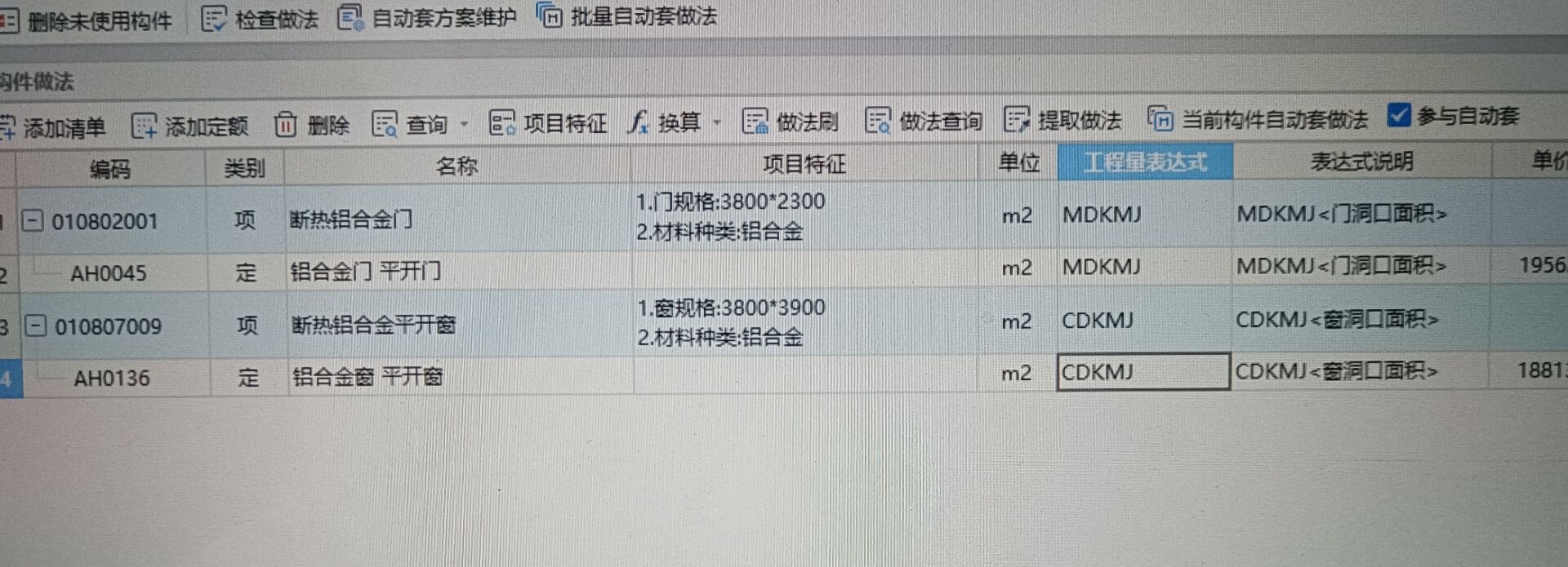 门联窗
