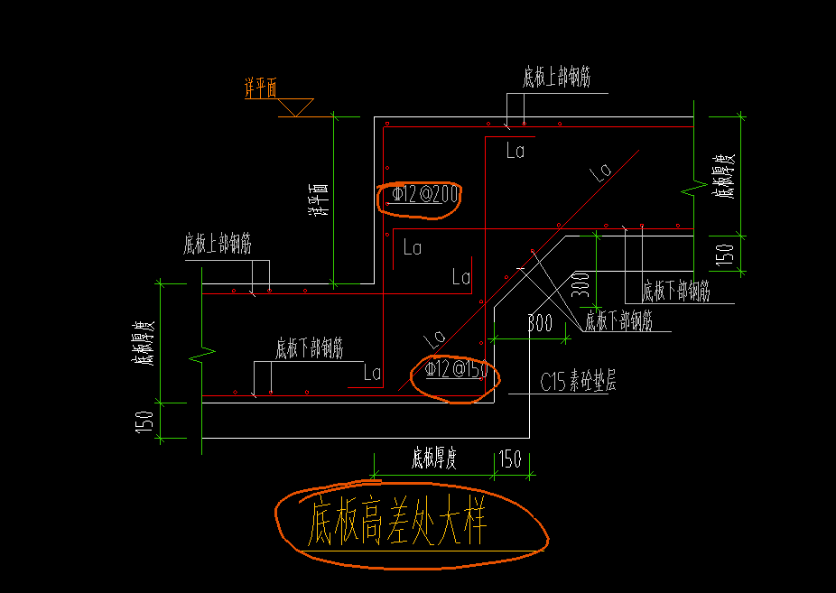 筏板高差