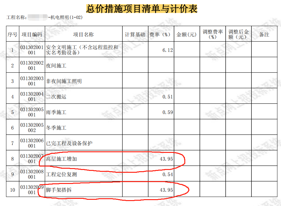 脚手架