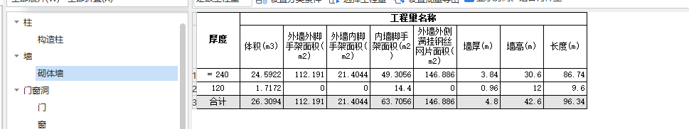 砌块墙钢丝网