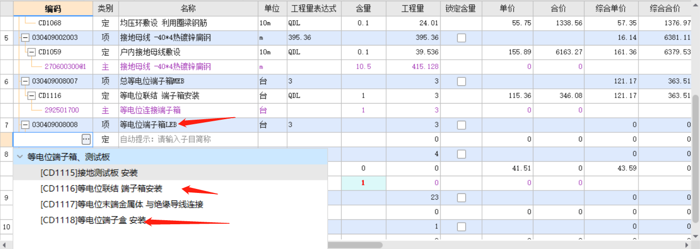 等电位端子