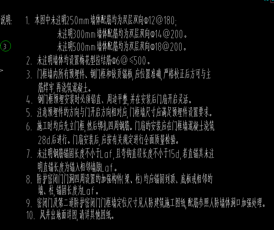 人防门