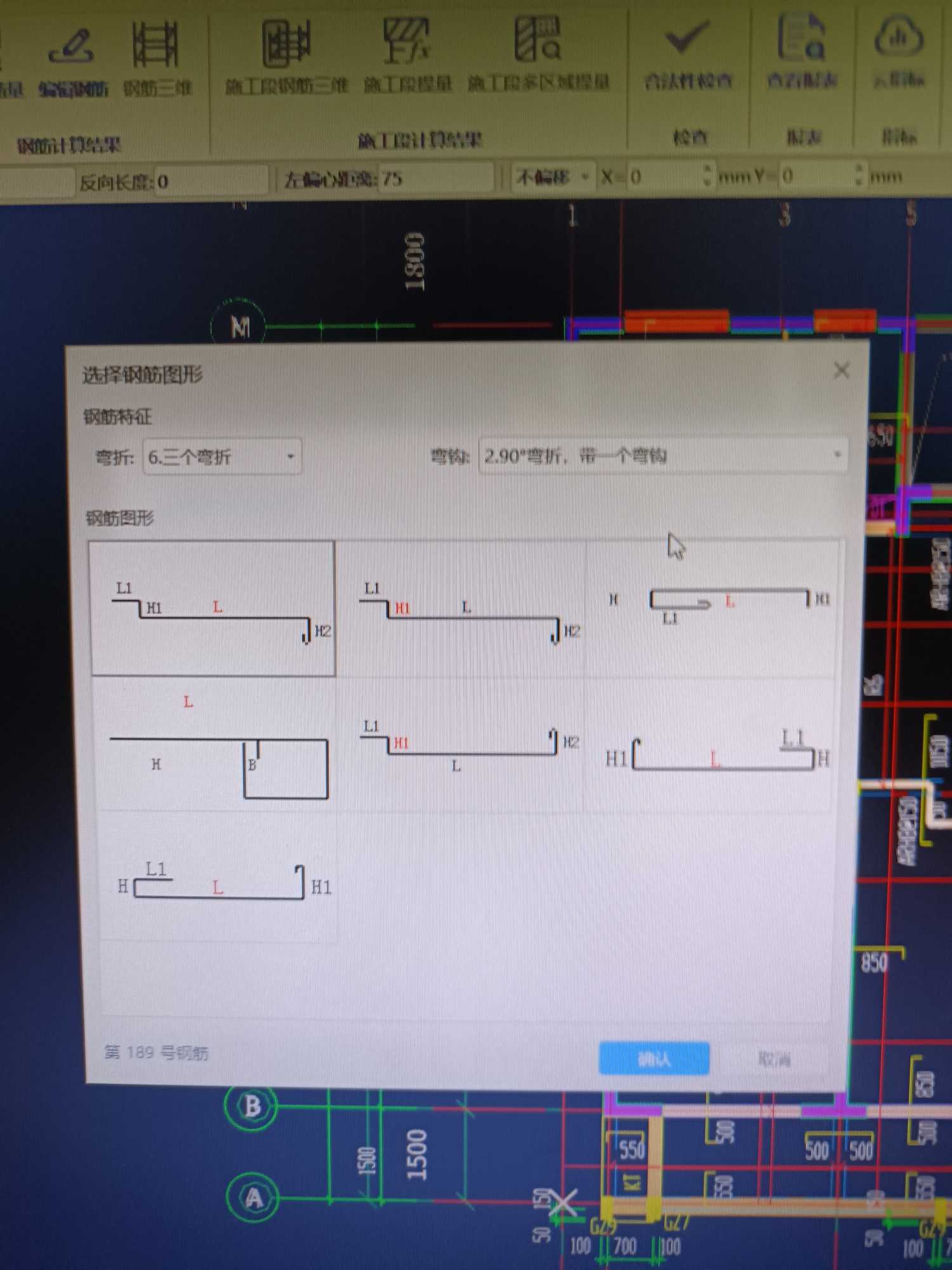 弯钩