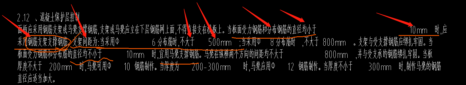 马凳筋