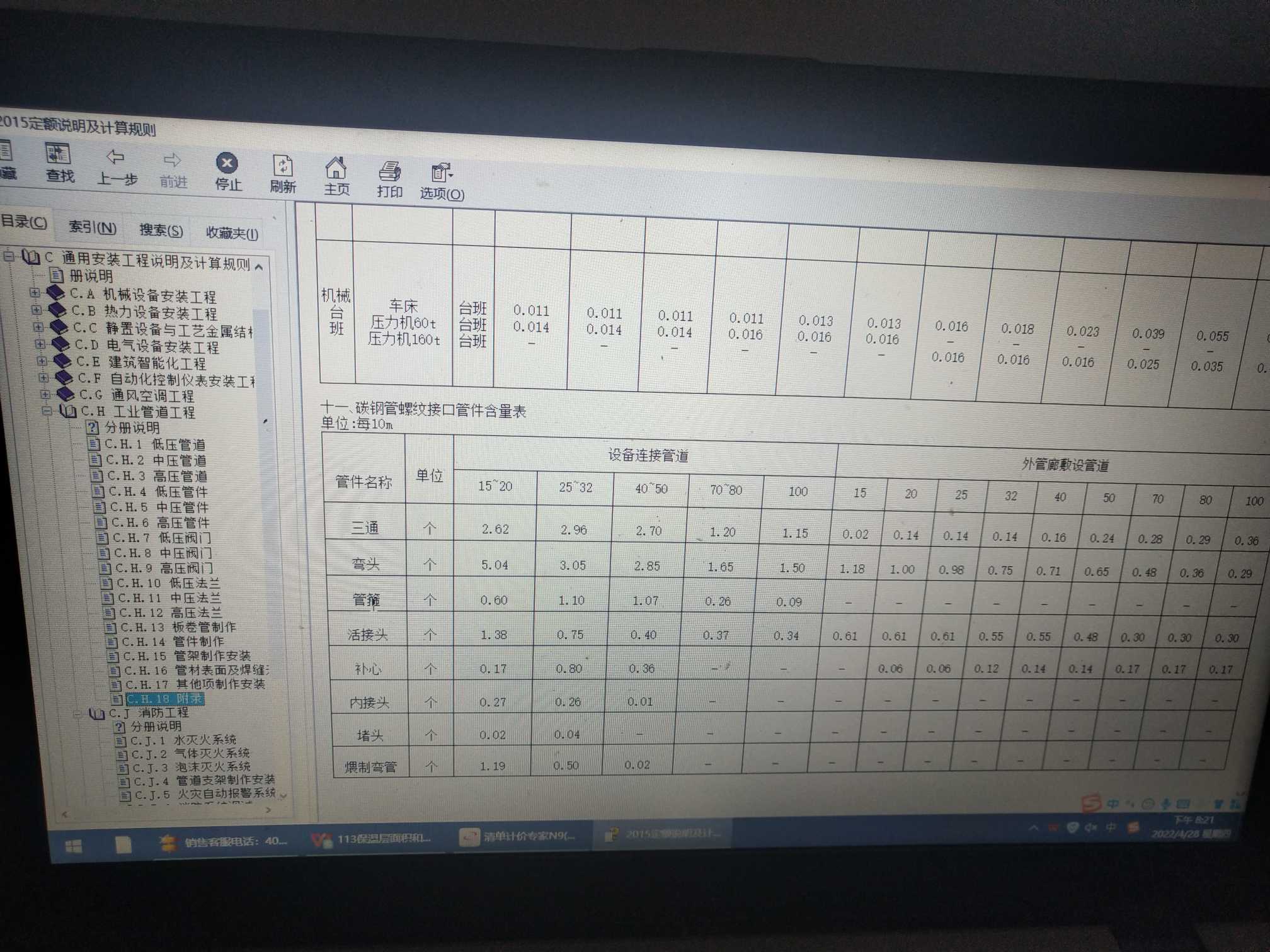 消火栓