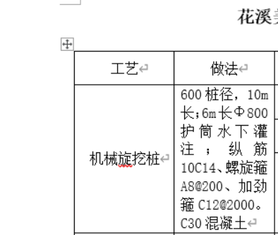 桩