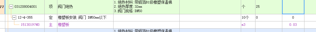 阀门