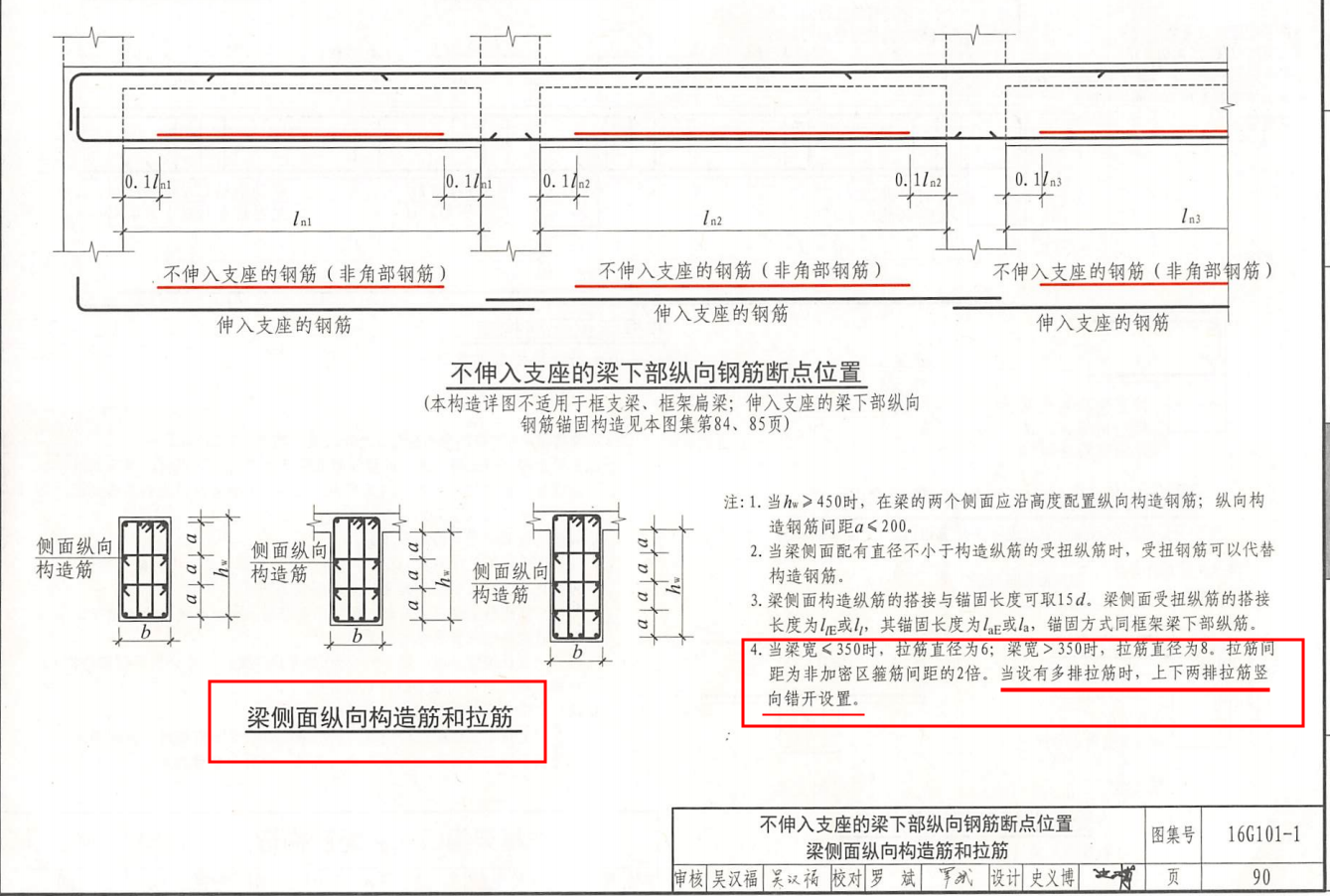 拉筋