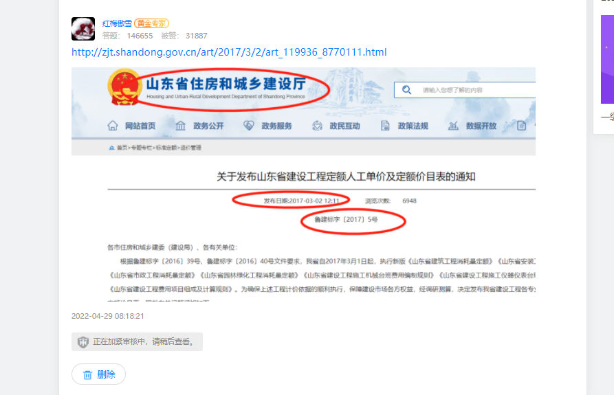 人工费指